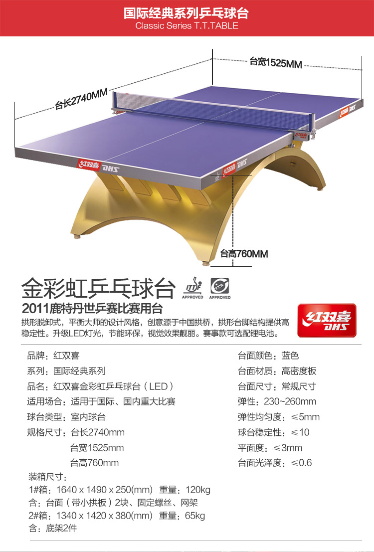 金彩虹乒乓球台_红双喜乒乓球桌_比赛专用乒乓球台-广西xc sports,xc体育健身器材有限公司
