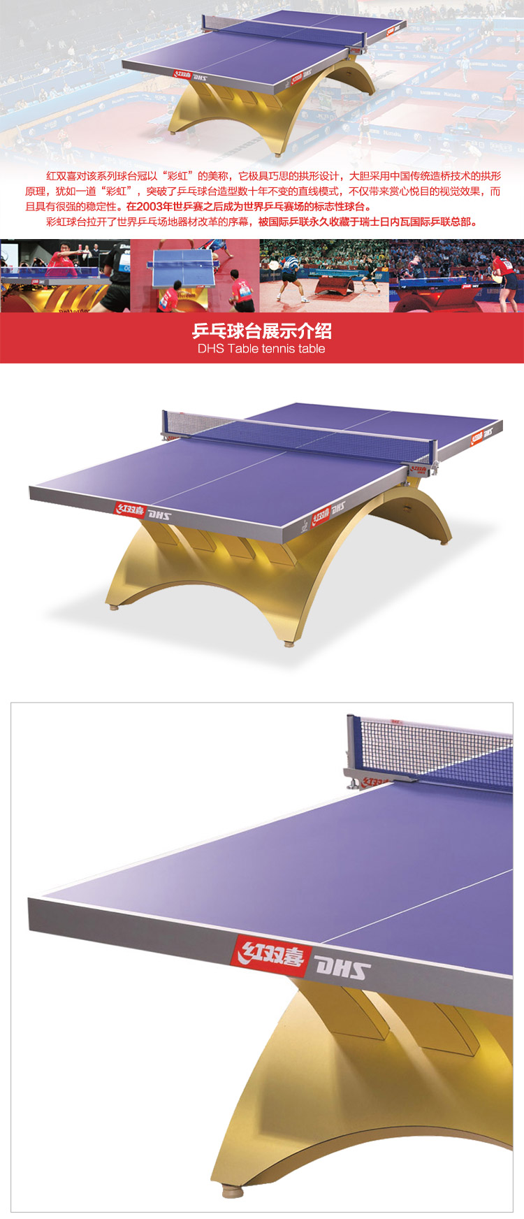 金彩虹乒乓球台_红双喜乒乓球桌_比赛专用乒乓球台-广西xc sports,xc体育健身器材有限公司