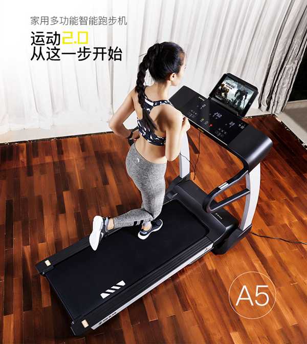 xc sports,xcA5智能跑步机SH-T5500