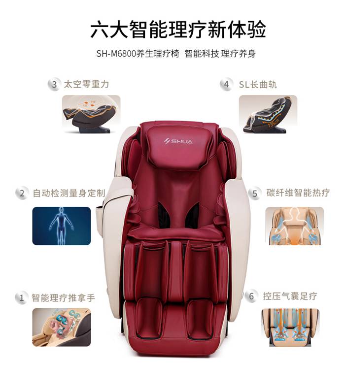 xc sports,xc健身器材-家用智能按摩椅SH-M6800-1