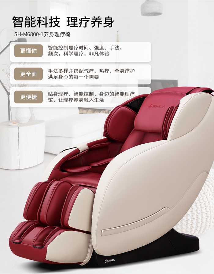 xc sports,xc健身器材-家用智能按摩椅SH-M6800-1