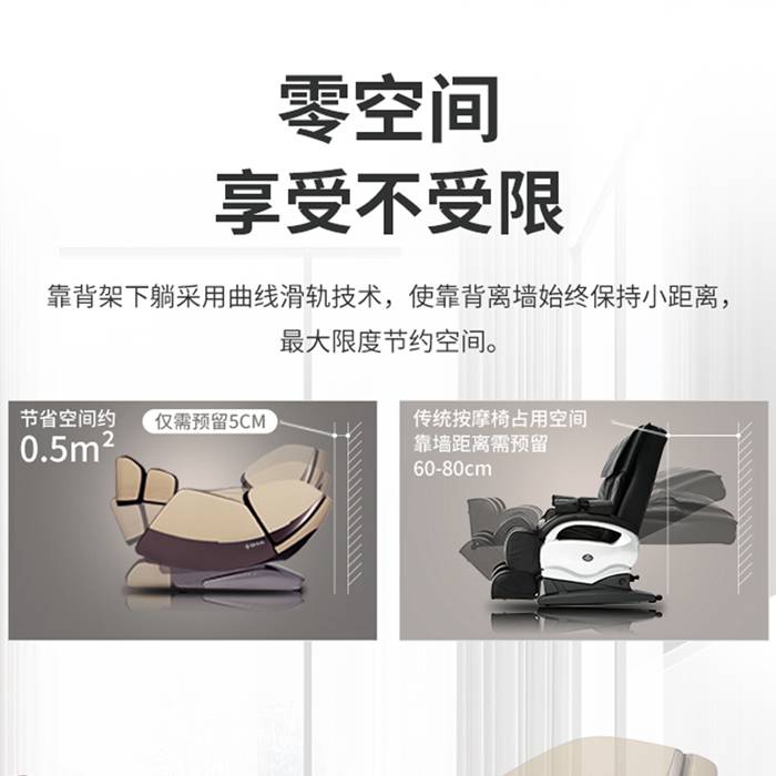 xc sports,xc健身器材-总裁按摩椅SH-M9800-1