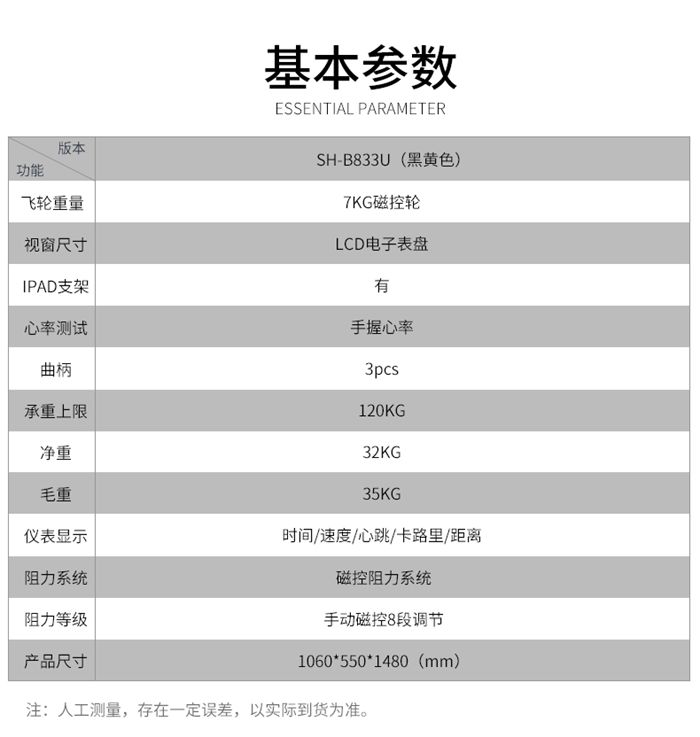 xc sports,xc健身器材-立式健身车SH-B833U