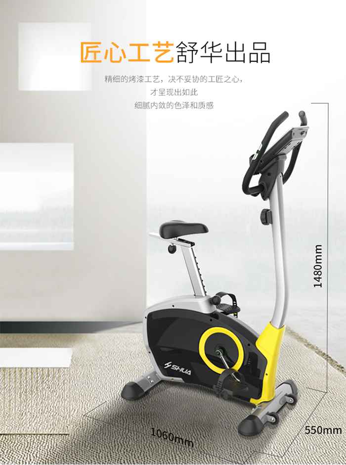 xc sports,xc健身器材-立式健身车SH-B833U