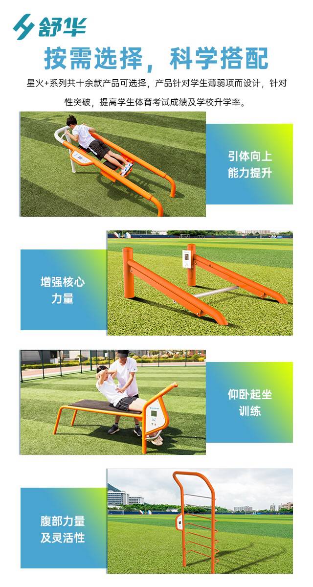 校园体育健身路径,学校健身器材,户外健身器材-广西xc sports,xc体育健身器材有限公司