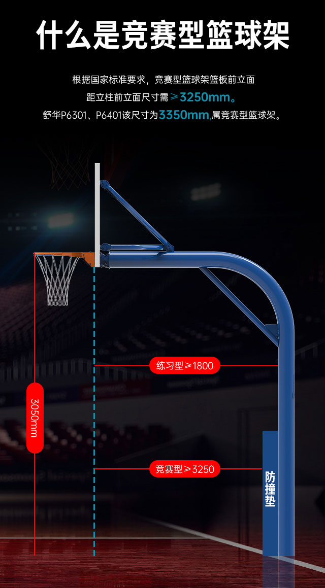 广西篮球架厂家_xc sports,xc篮球架_移动式篮球架_广西xc sports,xc体育健身器材有限公司