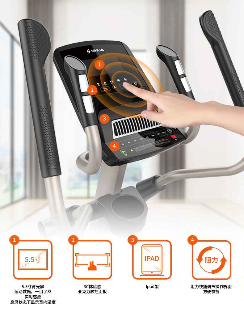 家用椭圆机SH-B5101E-广西xc sports,xc体育健身器材有限公司