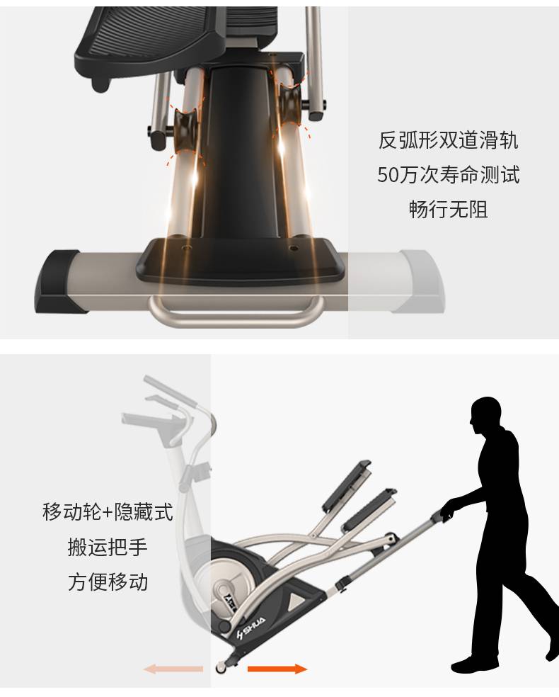 家用椭圆机SH-B5101E-广西xc sports,xc体育健身器材有限公司